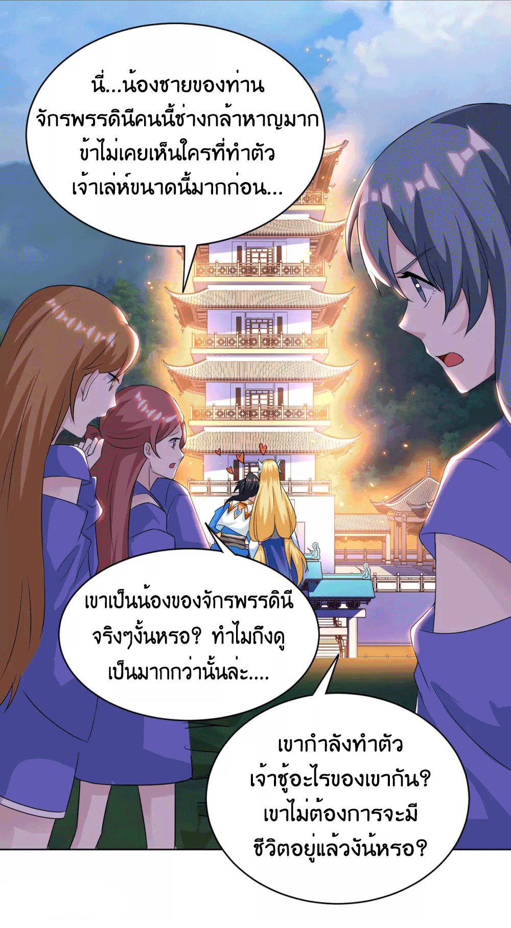 One Step Toward Freedom ตอนที่ 245 หน้า 14