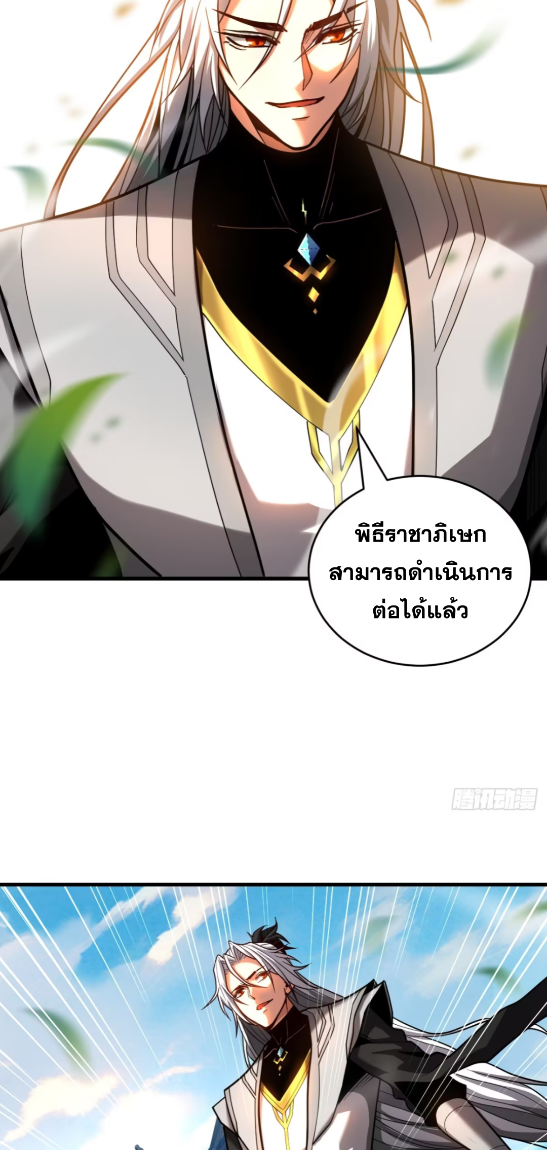 My Disciples Cultivate, While I Slack Off!  ศิษย์ของข้าฝกฝน ส่วนข้าขี้เกียจ ตอนที่ 74 หน้า 5