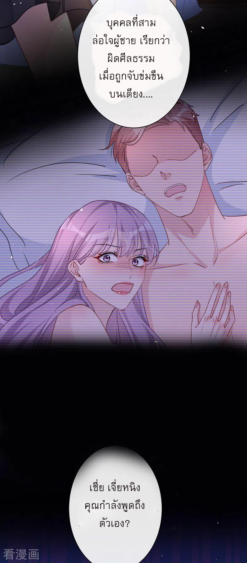 Mr. Lu ตอนที่ 3 หน้า 18