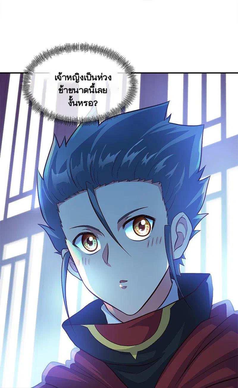 peerless battle spirit ตอนที่ 352 หน้า 34