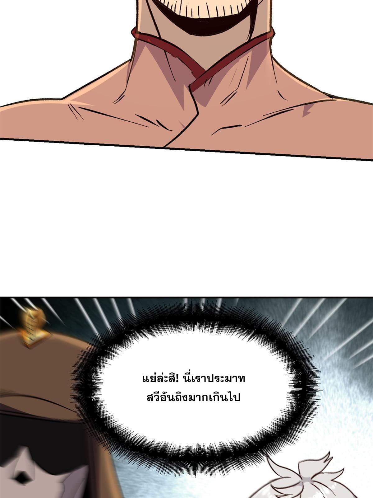 สายลับคนแรกในประวัติศาสตร์ ตอนที่ 6 หน้า 28