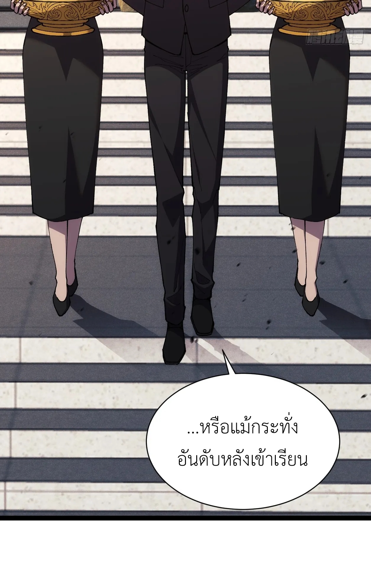 ใครว่านักดาบเป็นอาชีพสุดกาก? ตอนที่ 1 หน้า 48