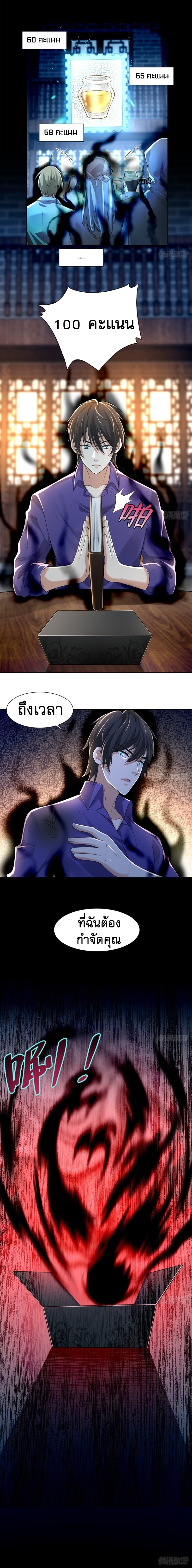 บุรุษไปรษณีย์ไม่จำกัด ตอนที่ 187 หน้า 8