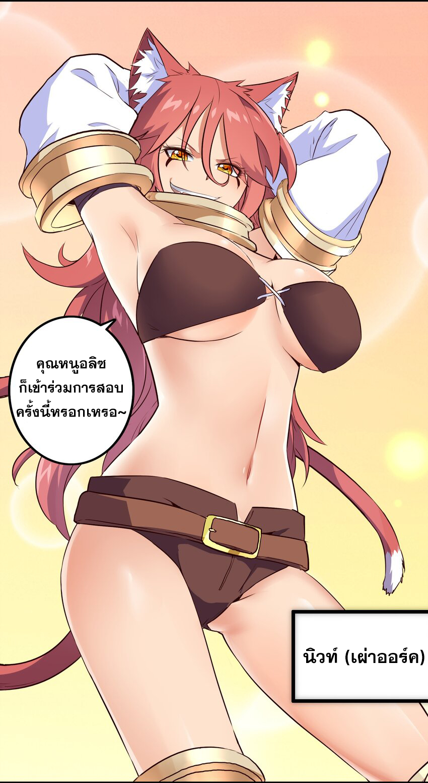 Training With The Demon King ตอนที่ 3 หน้า 56