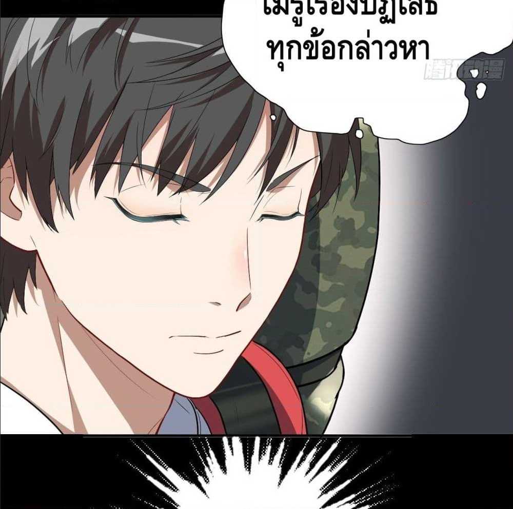 High energy strikes ตอนที่ 14 หน้า 18