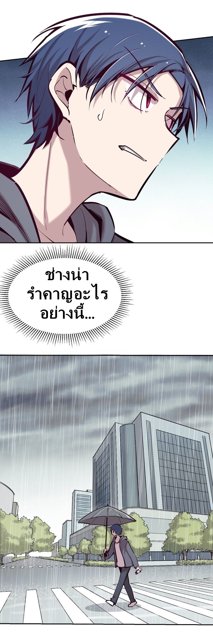 Demon x Angel can't get along! ตอนที่ 29 หน้า 8