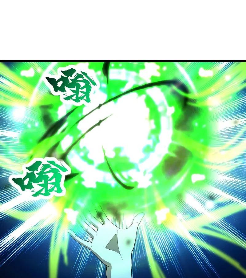 เทพอสูรสยบฟ้า ตอนที่ 234 หน้า 17