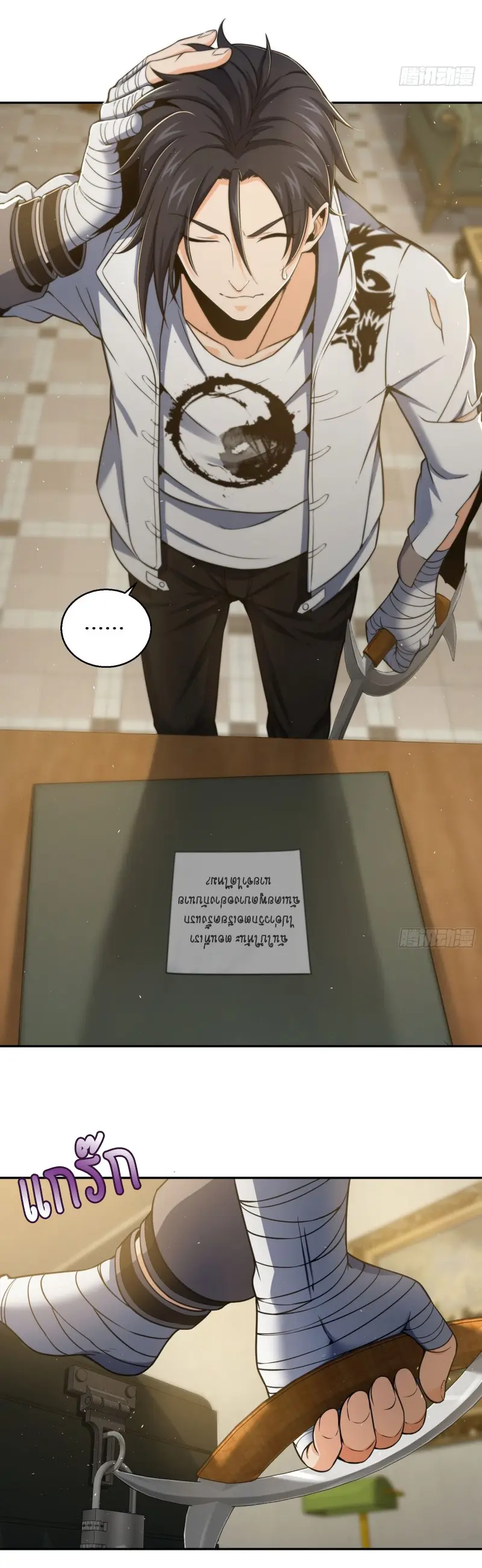 All starts with Ubume ตอนที่ 36 หน้า 7