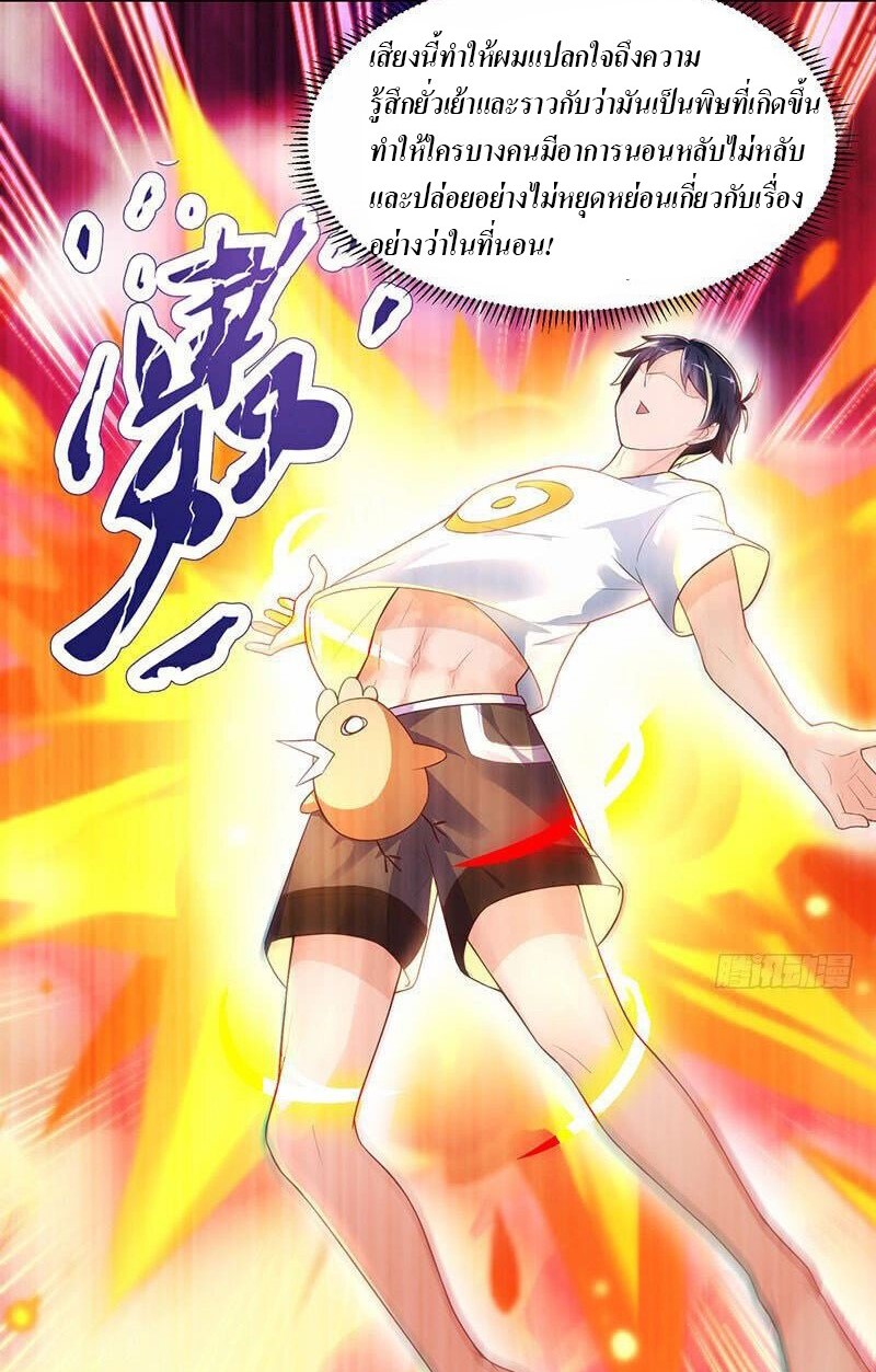 |. Carrying The Goddess Along (จบss1) ตอนที่ 1 หน้า 12