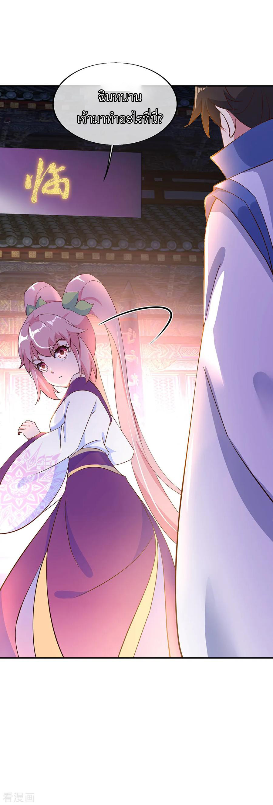 peerless battle spirit ตอนที่ 207 หน้า 15