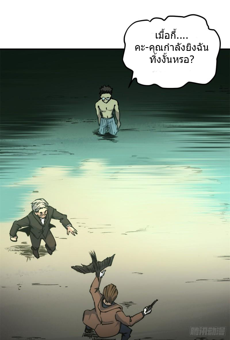 The warden who guards the witches ตอนที่ 11 หน้า 22