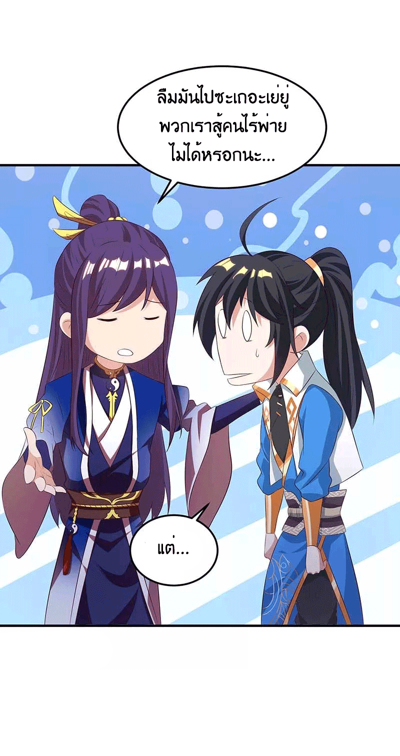 One Step Toward Freedom ตอนที่ 174 หน้า 20