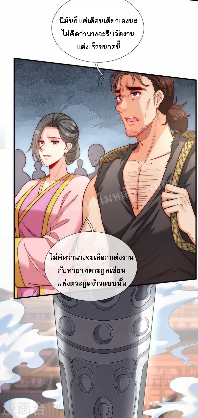 การกลับมาของเทพอสูร ตอนที่ 2 หน้า 6