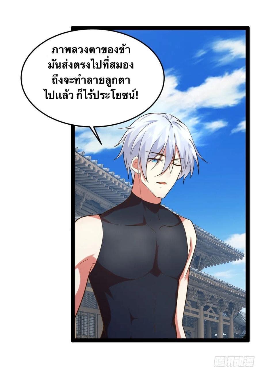 เทพนักเปิดซิง ต่างโลก (เมียร้อยคน) ตอนที่ 29 หน้า 7