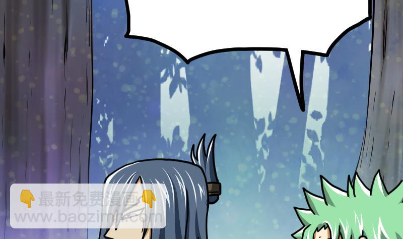 Peerless sword god เทพกระบี่ไรเทียมทาน ตอนที่ 45 หน้า 75