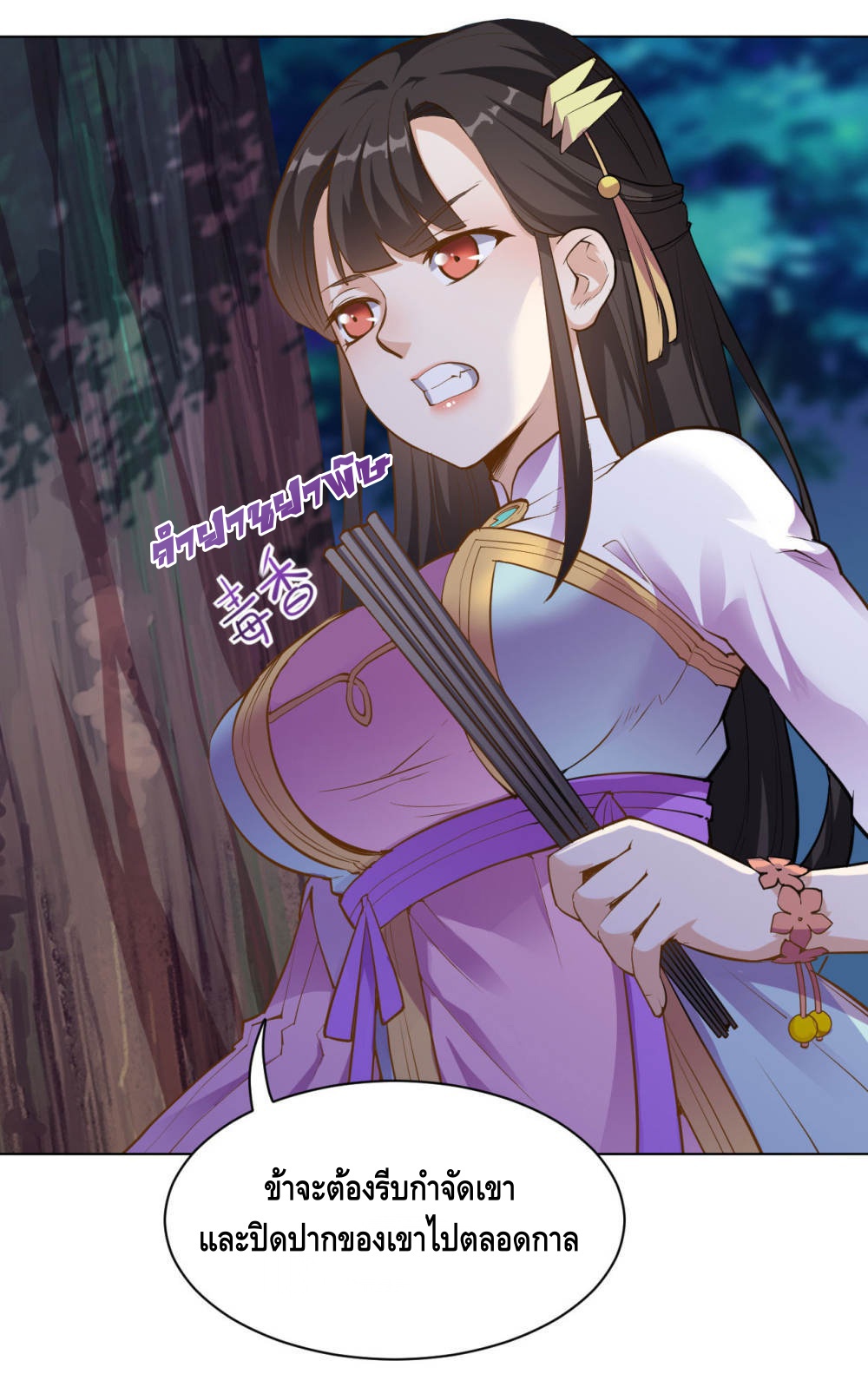 Martial Emperor ตอนที่ 18 หน้า 15