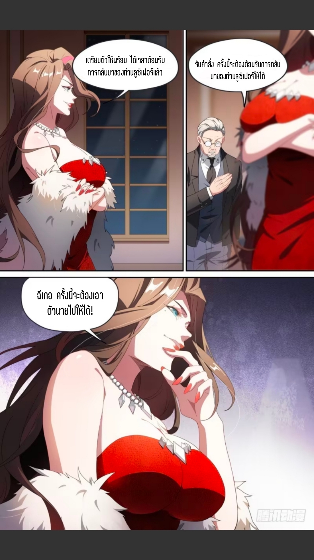 สุดยอดจ้าวจิตวิญญาณ ตอนที่ 125 หน้า 5