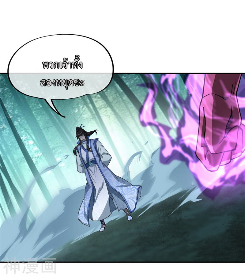 peerless battle spirit ตอนที่ 85 หน้า 18