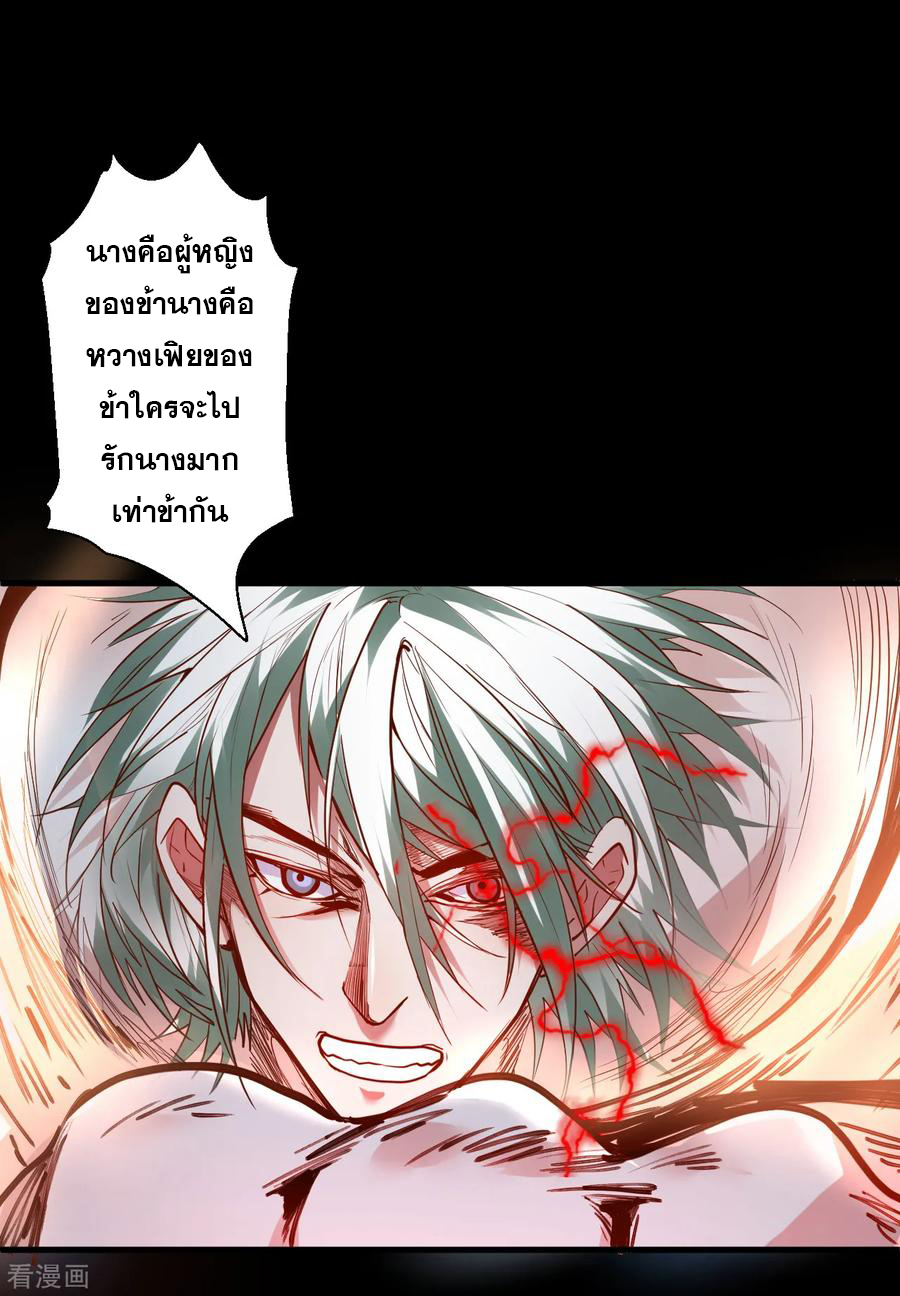 The Strongest Golden Kidney System ตอนที่ 66 หน้า 19