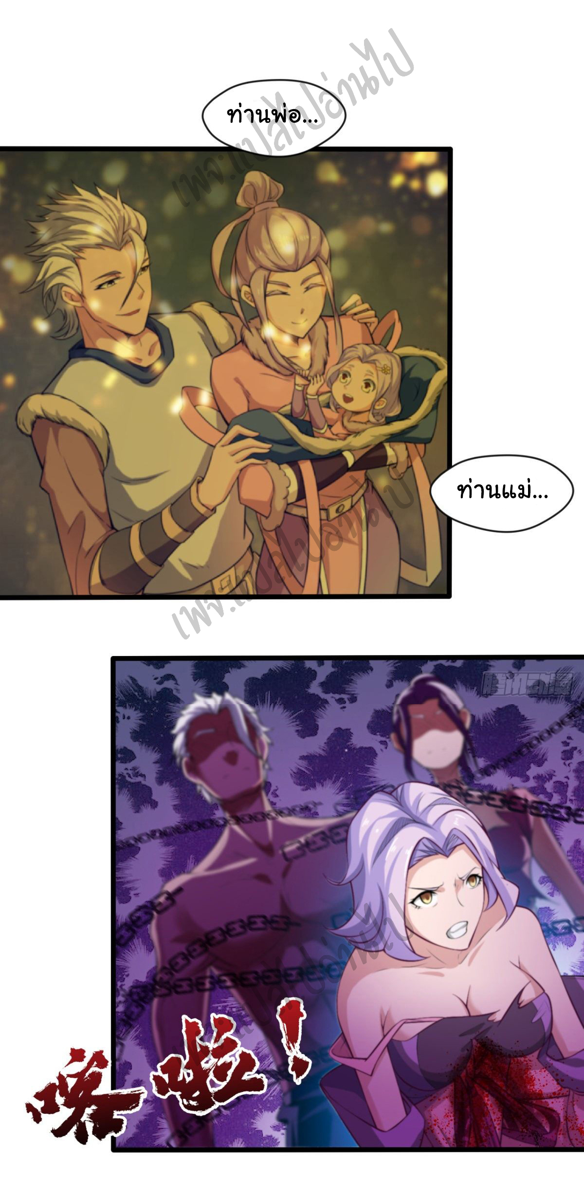 Junior Brother Demon Sovereign is too devoted ตอนที่ 43 หน้า 5