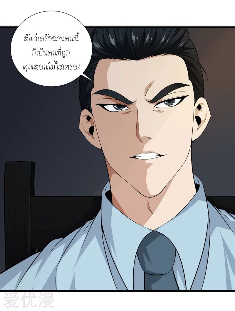 Metropolitan Reverence ตอนที่ 4 หน้า 28