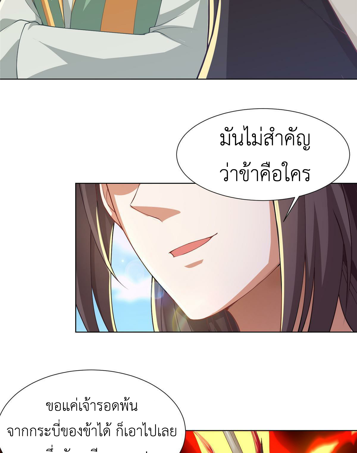 (ชนจีน) Dragon Master (จูหมิง นักรบเซียนมังกร) ตอนที่ 163 หน้า 5