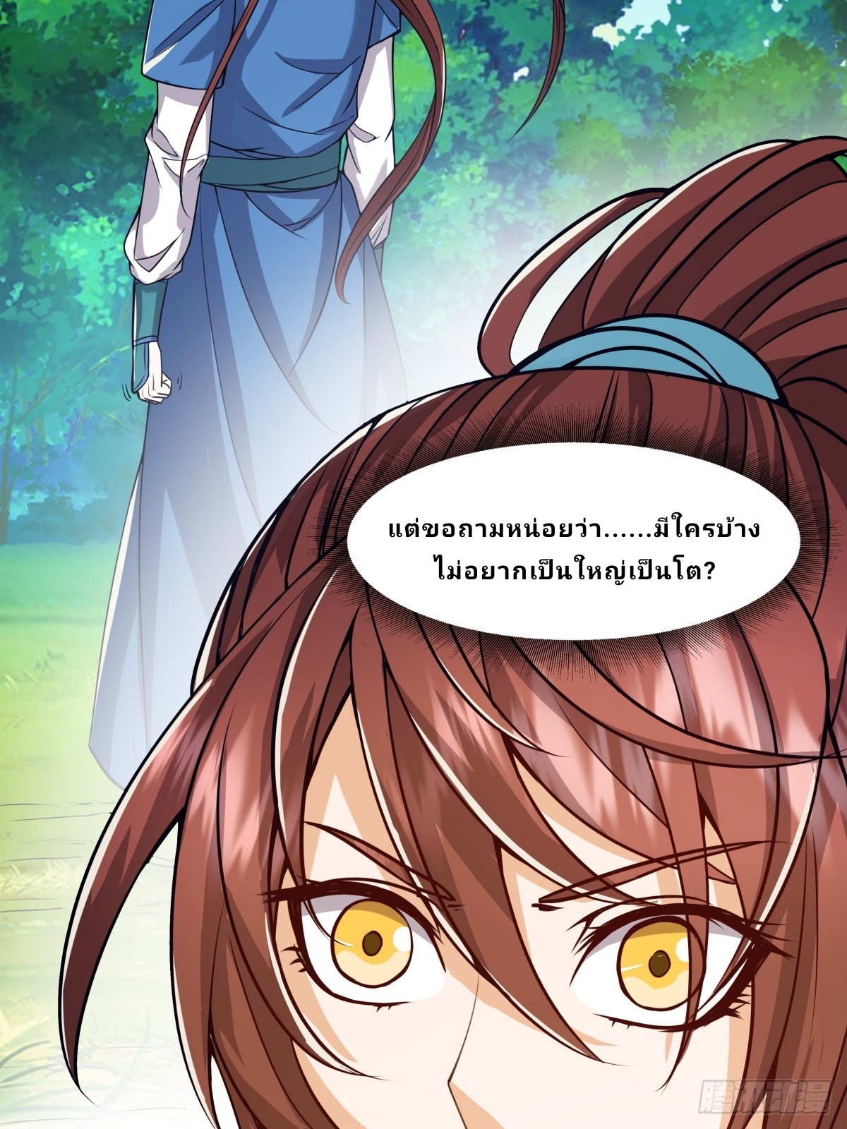 Master Of Lmmortal Cultivation: Start Practicing With Your Mind ตอนที่ 2 หน้า 34