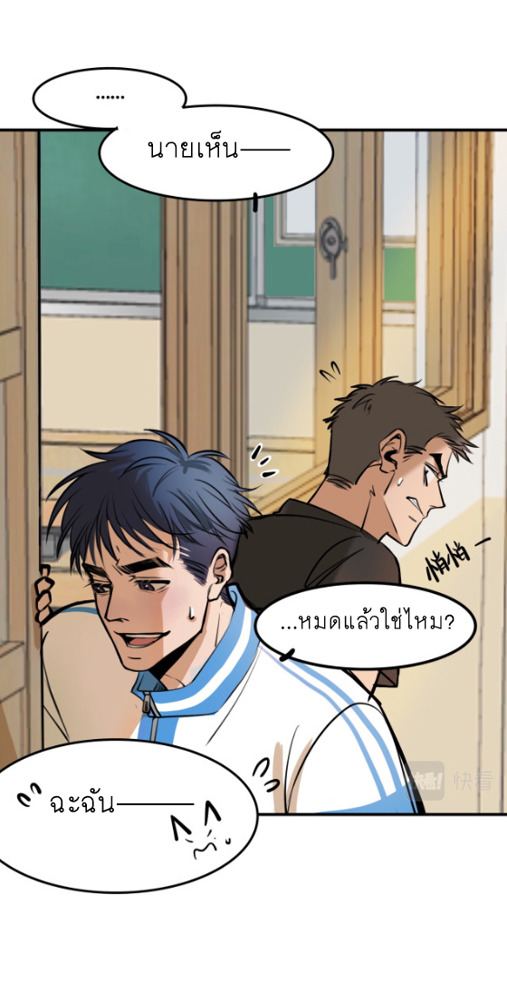 นี่เจ้าเหมียวคิดอะไรอยู่นะ?(Bl) ตอนที่ 5 หน้า 6