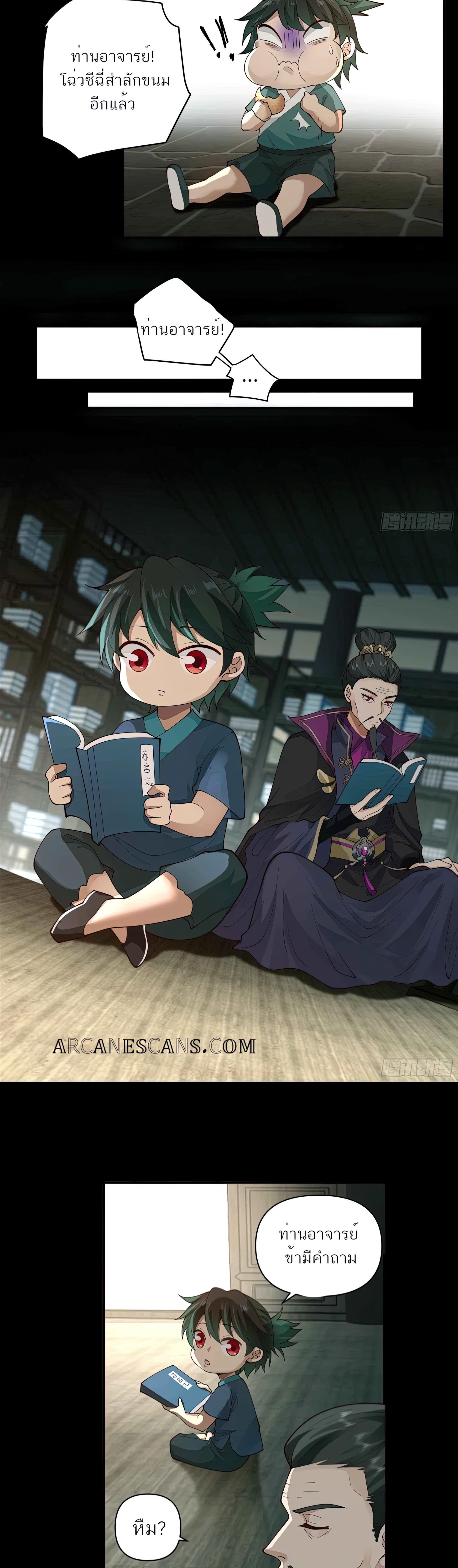 ข้าจะฝัง "พระเจ้า" ลงหลุมเอง !! ตอนที่ 2 หน้า 7