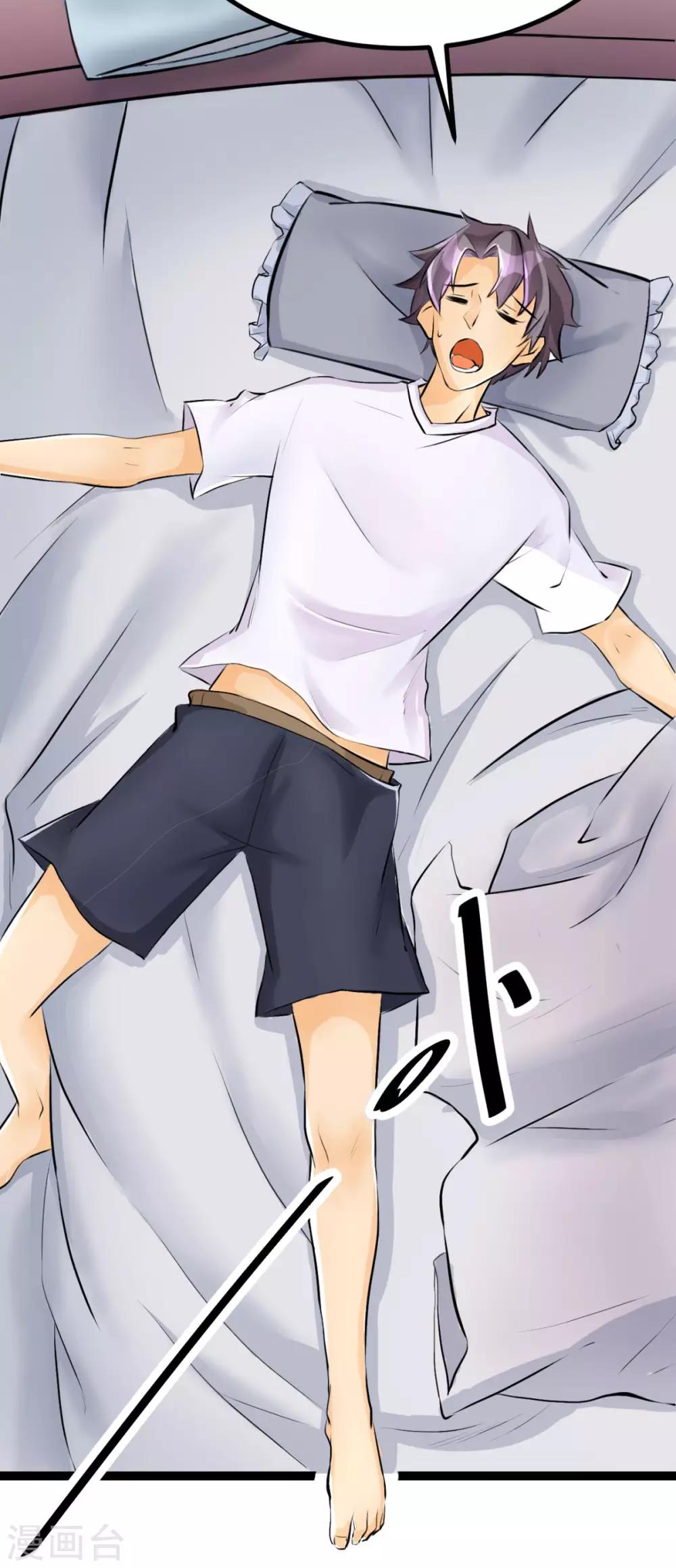 Emperor son in law (ชนต้นจีน) ตอนที่ 1 หน้า 24