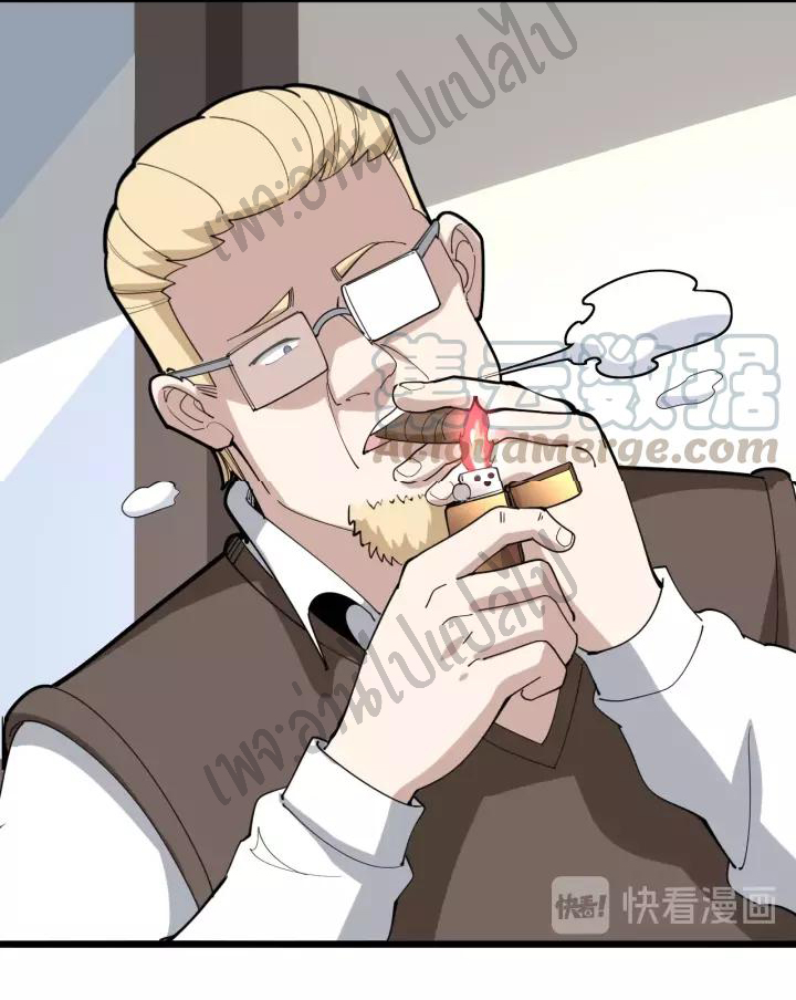 Bad Hand Witch Doctor สุดยอดพ่อมดหมอผี ตอนที่ 92 หน้า 27