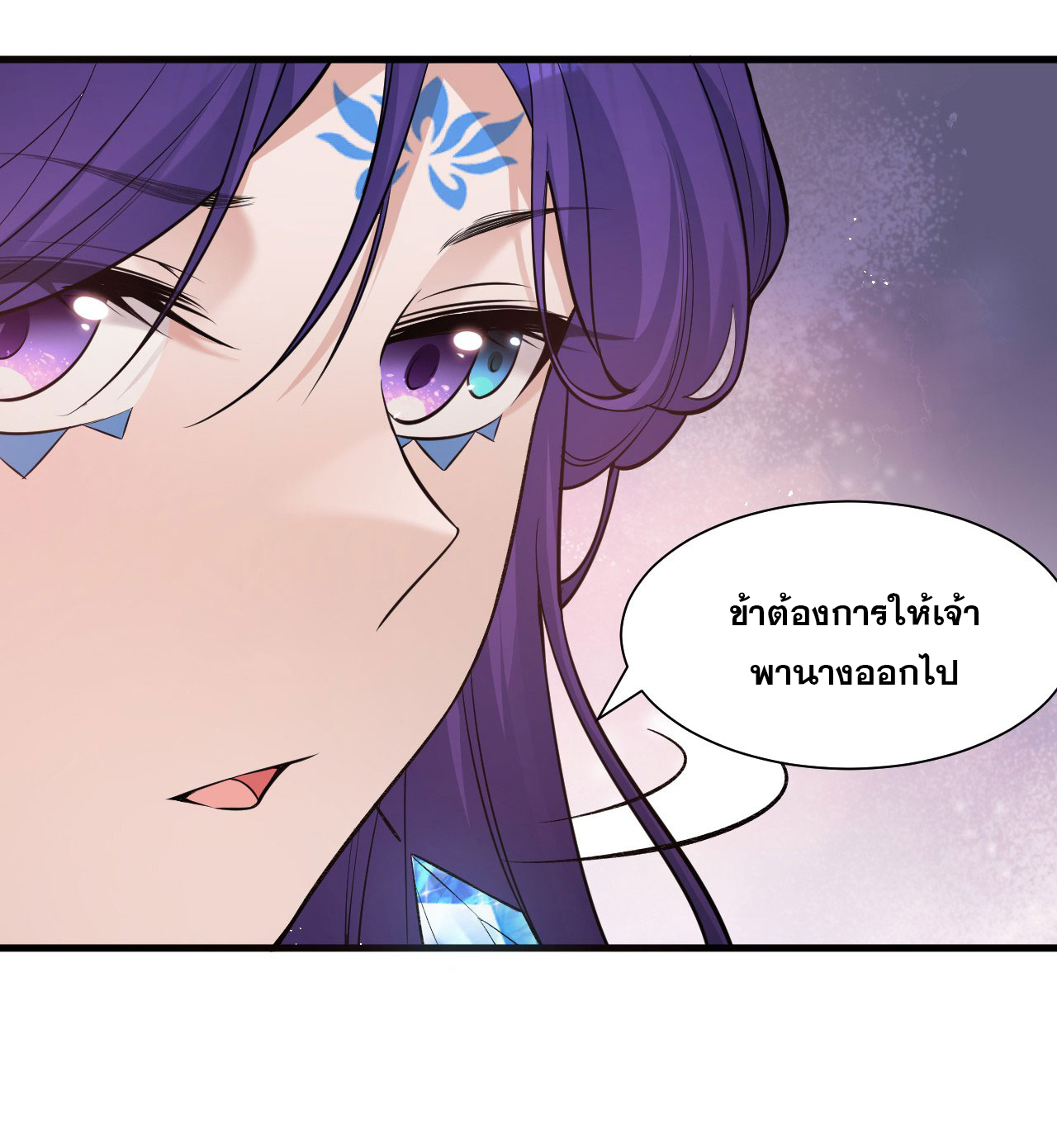 ข้าเพียงต้องการฝึกฝนศิษย์น้องหญิงก็เท่านั้น ตอนที่ 58 หน้า 23