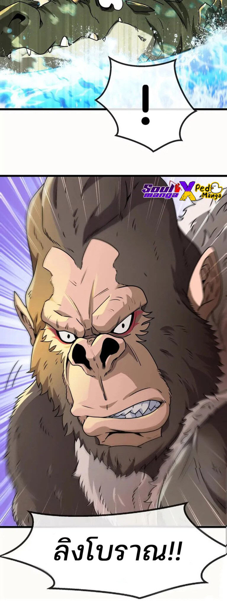 เกิดใหม่เป็นก็อตซิลล่า ( Reborn as a monster ) ตอนที่ 4 หน้า 14