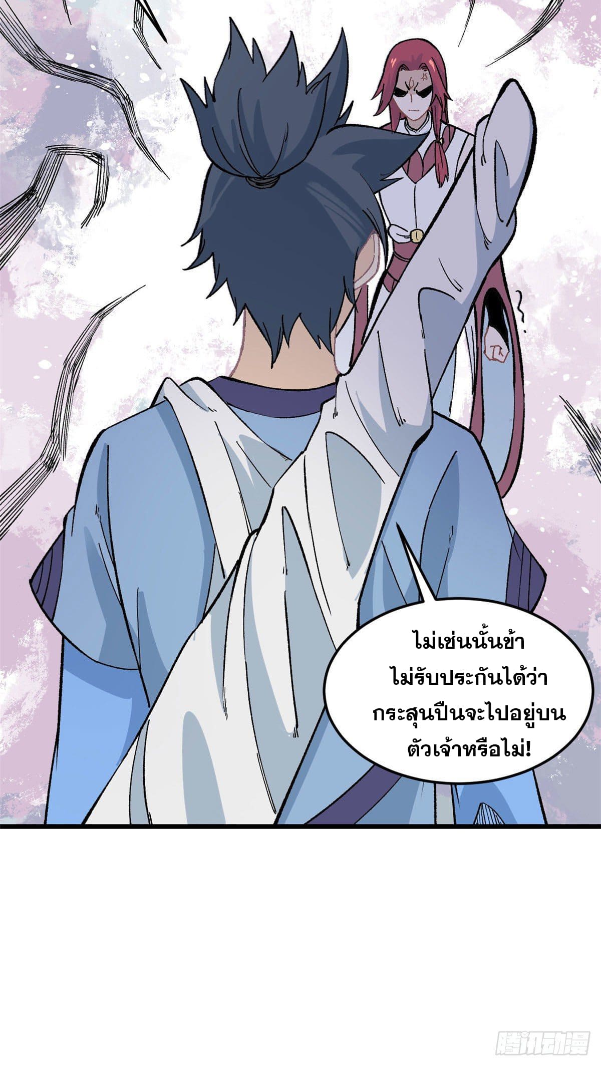 นิกายที่แข็งแกร่งที่สุด (ทันจีน) ตอนที่ 59 หน้า 29