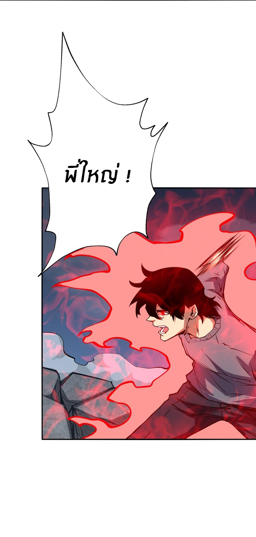 (ทันต้นฉบับ)The catastrophe of the doomsday, the rebirth of me turned the whole family into a boss! ตอนที่ 37 หน้า 39