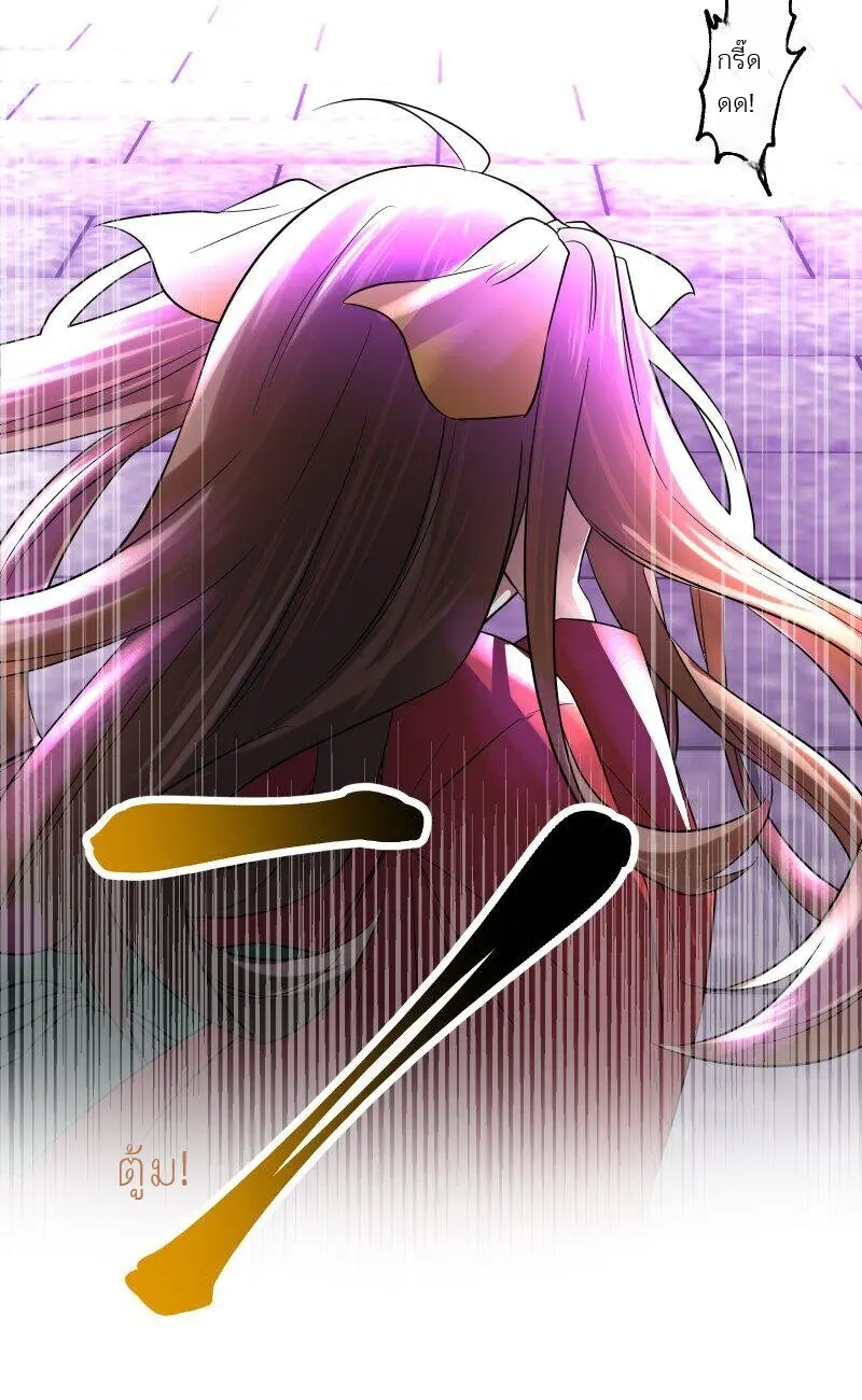 เจ้าสาวไร้เสียงกับมังกรดำ ตอนที่ 2 หน้า 64