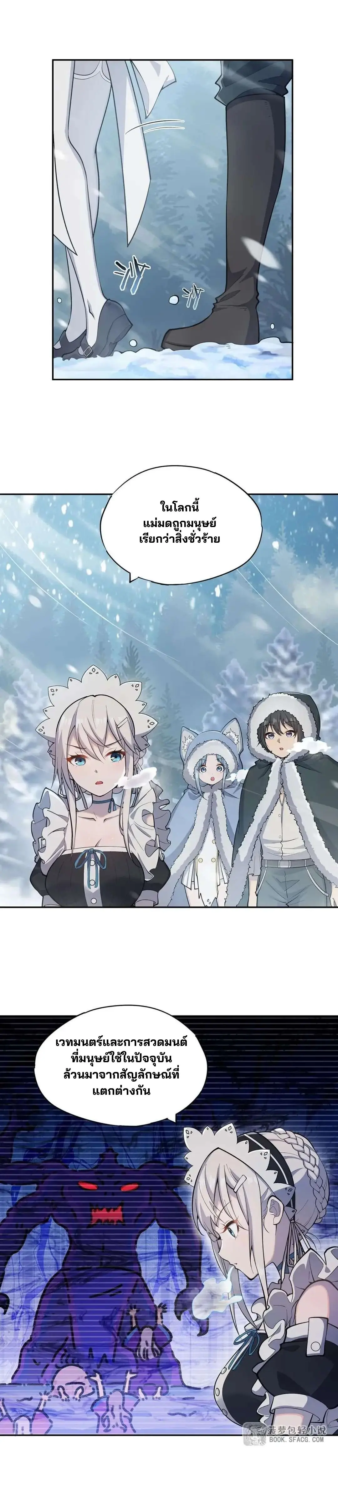 แม่มดพวกนี้ไม่มีใครปกติเลยสักคน None of These Witches Are Decent ตอนที่ 7 หน้า 10