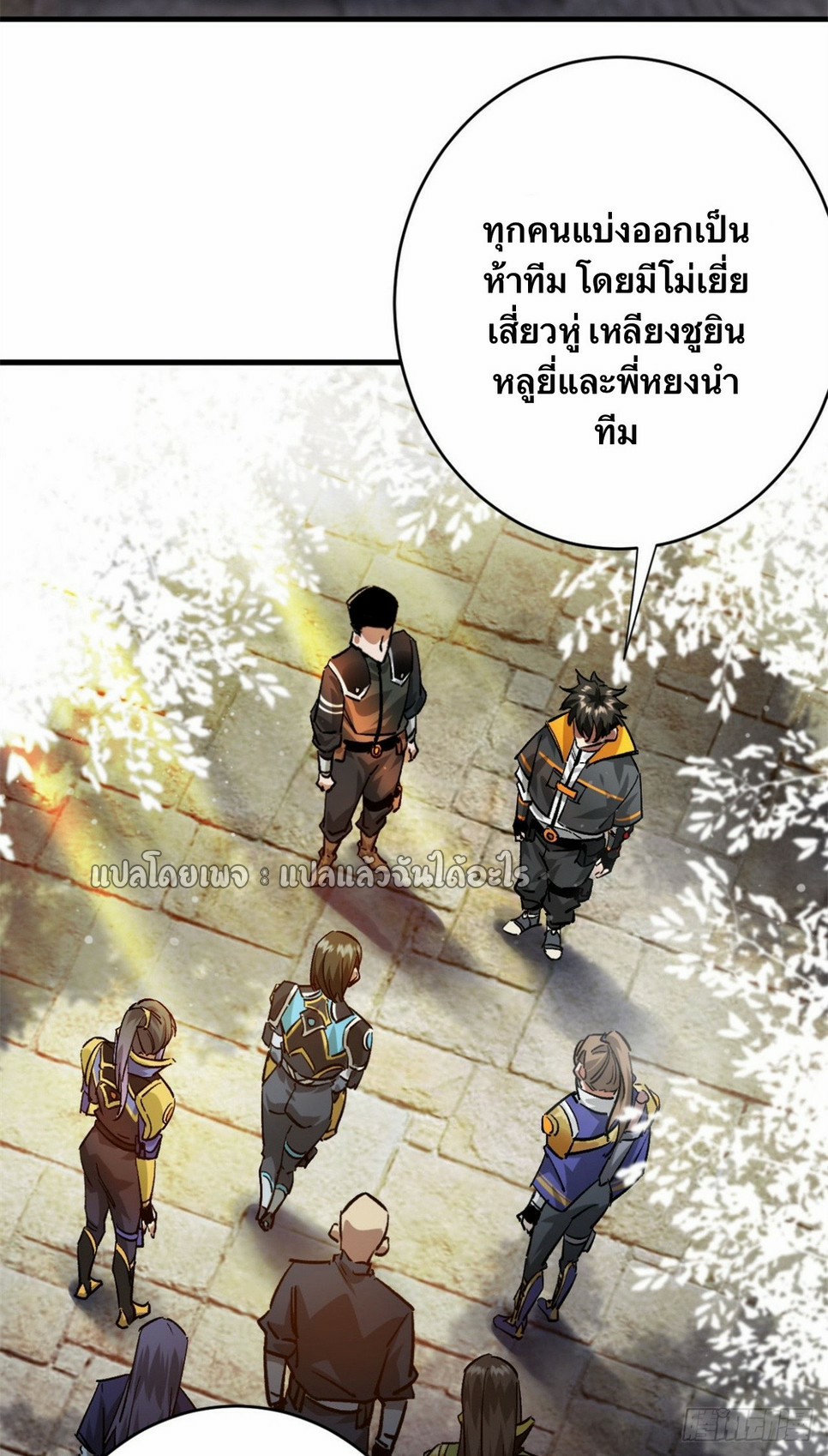 รูเล็ตเวิลด์ สุ่มไอเทมเอาชีวิตรอด ตอนที่ 181 หน้า 7