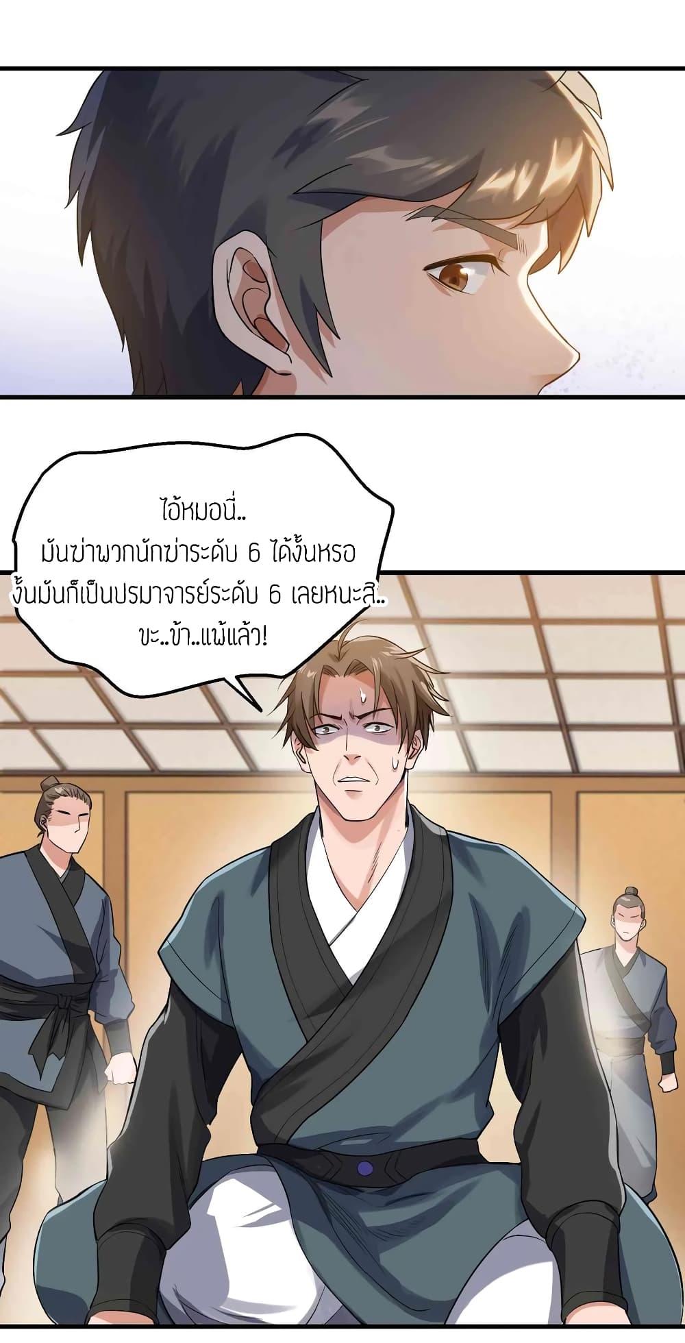 Super Warrior in Another World ทหารเซียนไปหาเมียที่ต่างโลก (กำลังแปลอยู่) ตอนที่ 53 หน้า 12