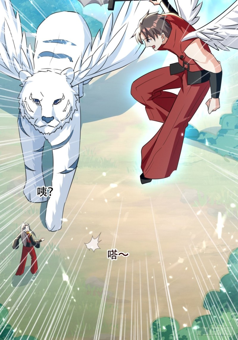 The ultimate son-in-law from different world ตอนที่ 98 หน้า 33