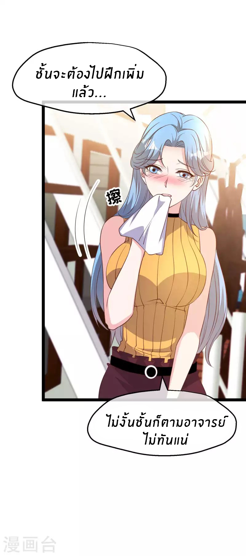 God Fisherman ตอนที่ 200 หน้า 6