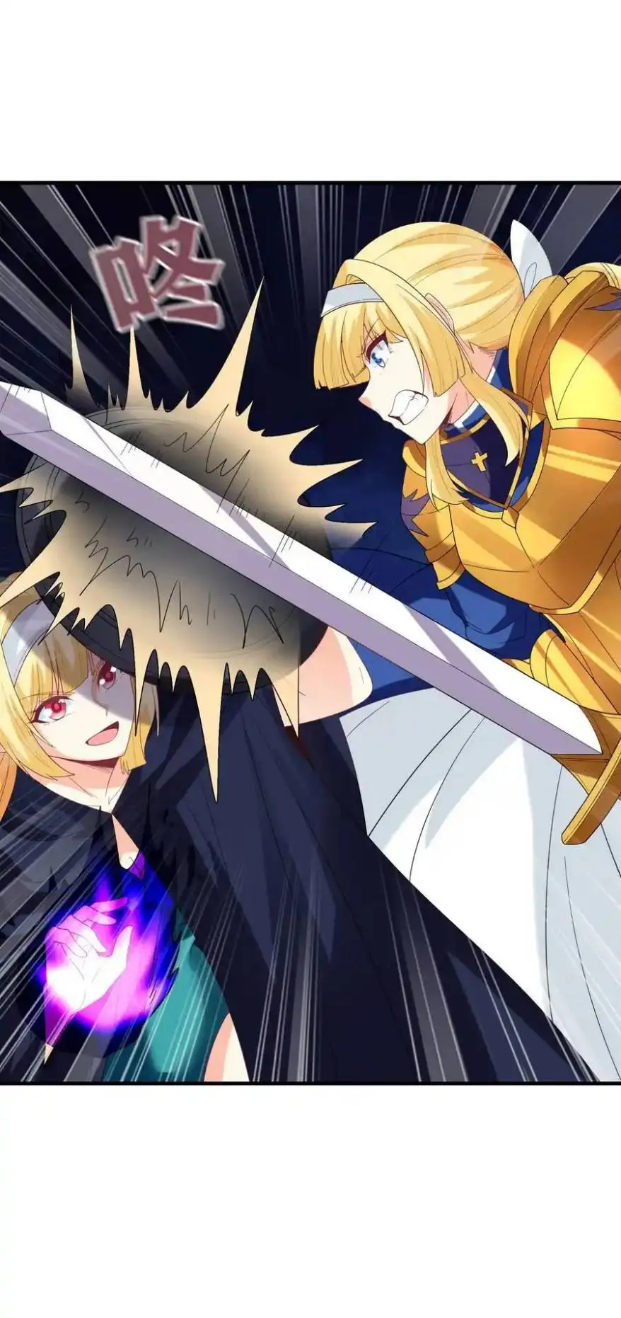 My Harem Is Entirely Female Demon Villains ตอนที่ 119 หน้า 39