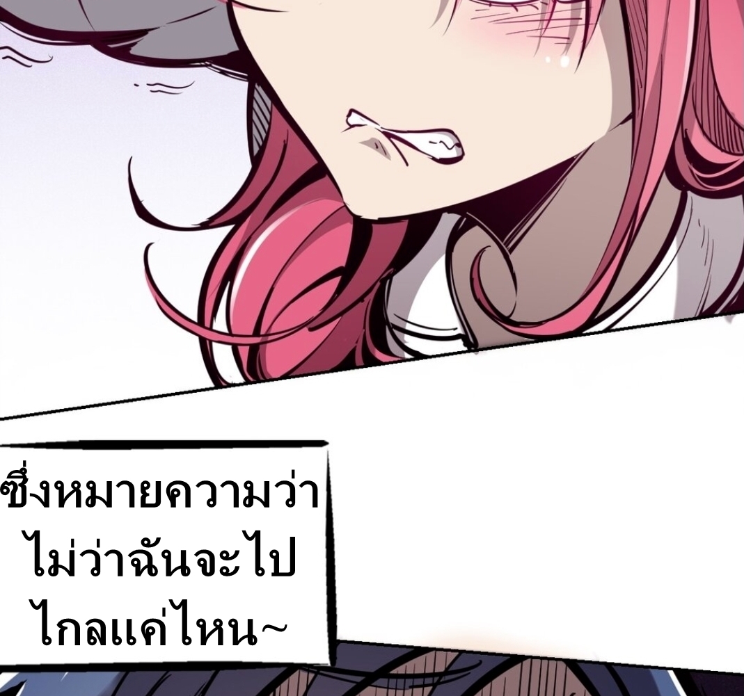 Demon x Angel can't get along! ตอนที่ 10 หน้า 19