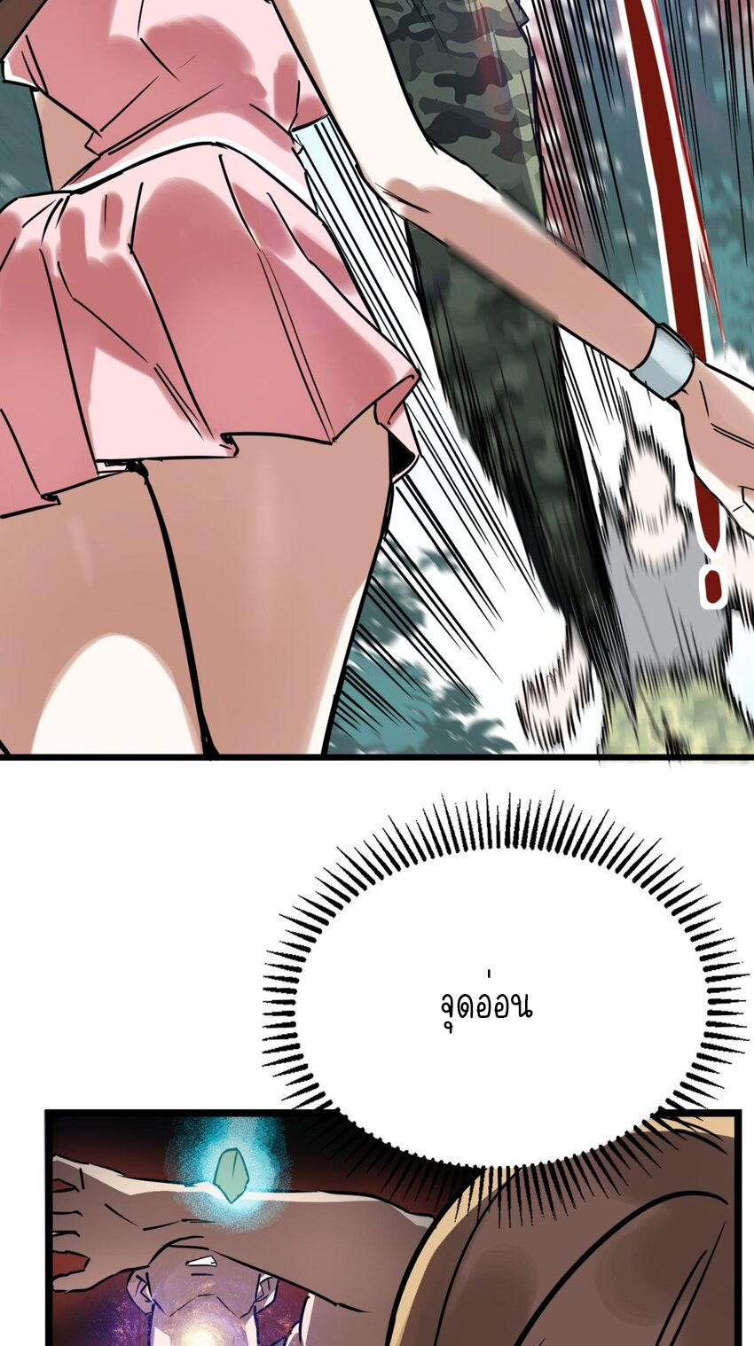 I Have a Hall of Heroic Souls ตอนที่ 14 หน้า 20