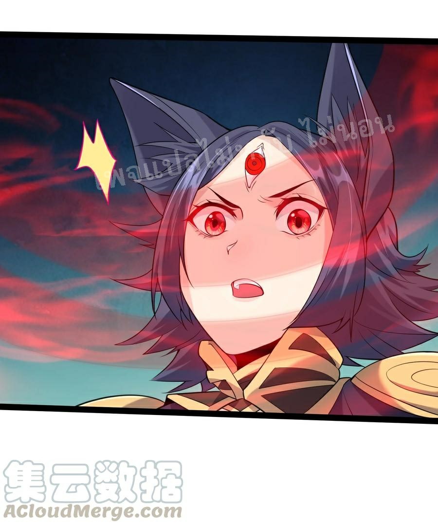 ดันเกิดใหม่เป็นสุดยอดวายร้ายหมายเลขหนึ่ง ตอนที่ 24 หน้า 31