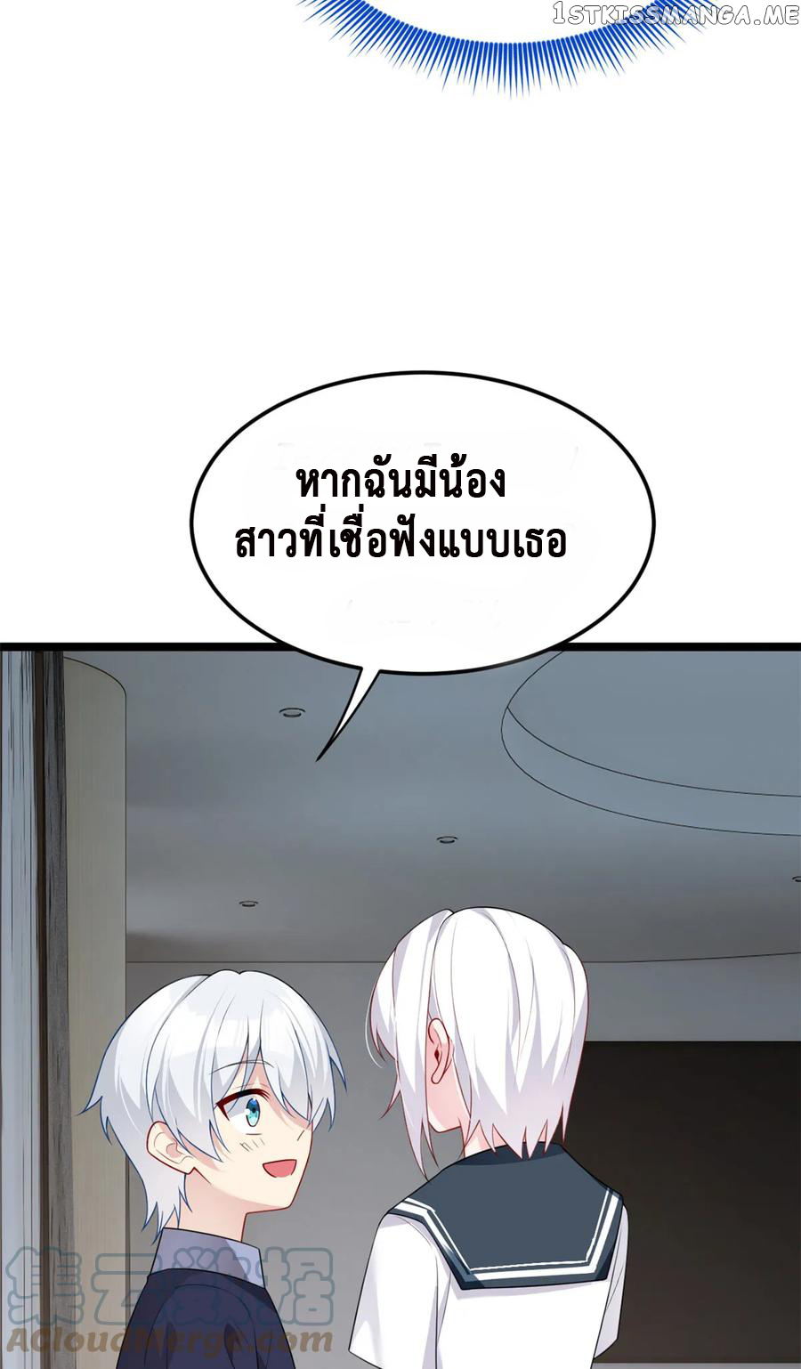 i eat soft rice in another world ตอนที่ 5 หน้า 20