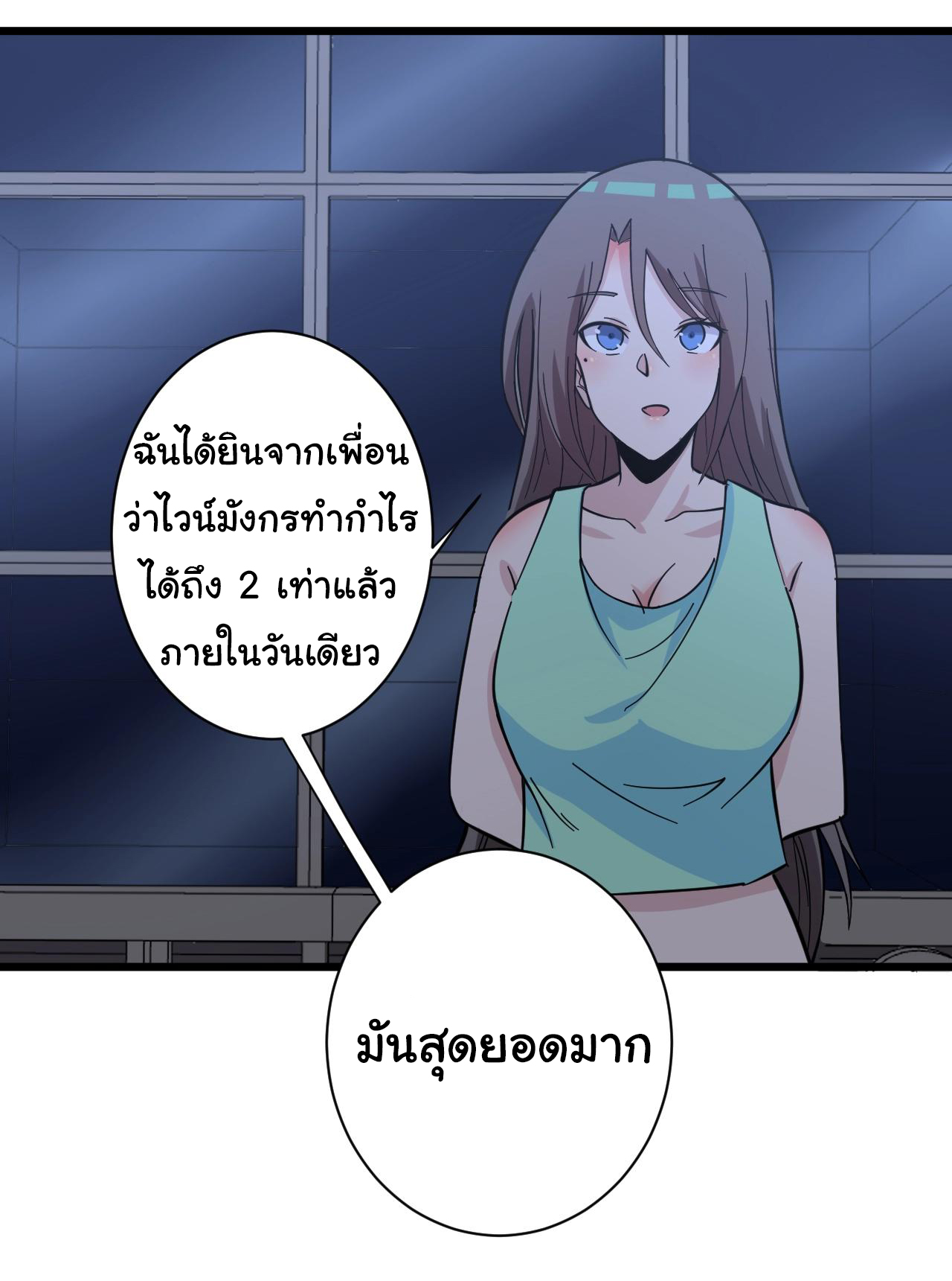 Sanjie Taobao Store ระบบร้านค้าเทพเจ้า ตอนที่ 269 หน้า 28