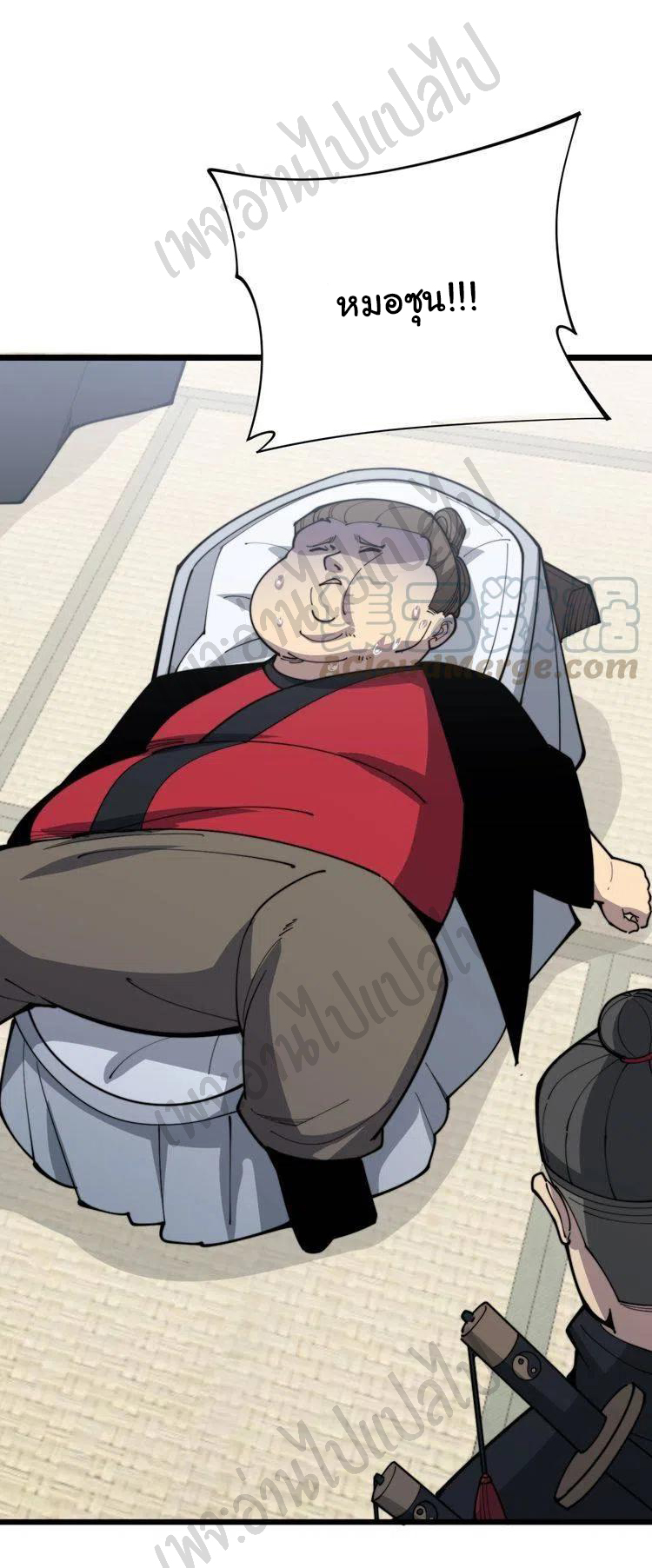 Bad Hand Witch Doctor สุดยอดพ่อมดหมอผี ตอนที่ 171 หน้า 37
