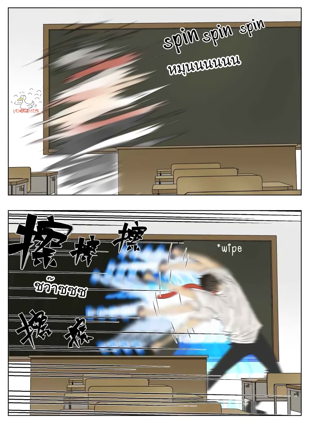 Nan Hao & Shang Feng ตอนที่ 37 หน้า 3