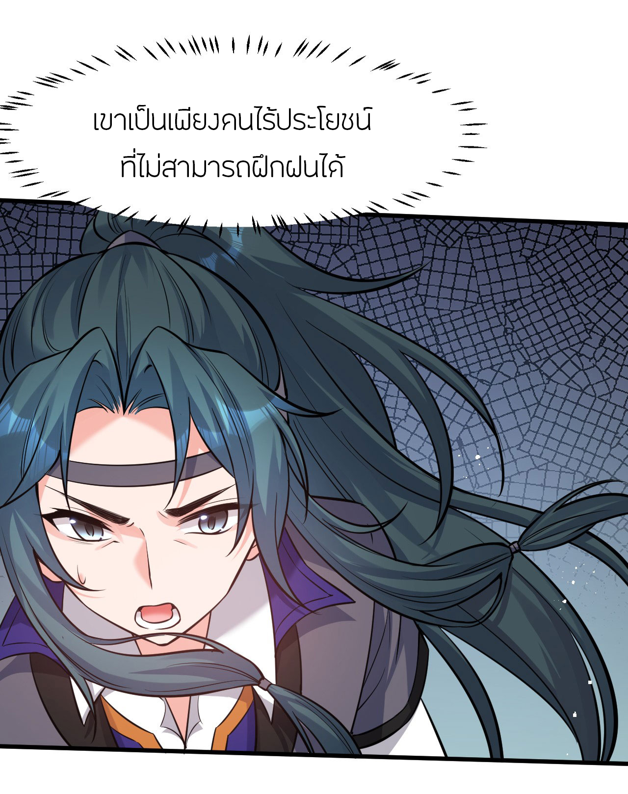 ข้าเพียงต้องการฝึกฝนศิษย์น้องหญิงก็เท่านั้น ตอนที่ 76 หน้า 11